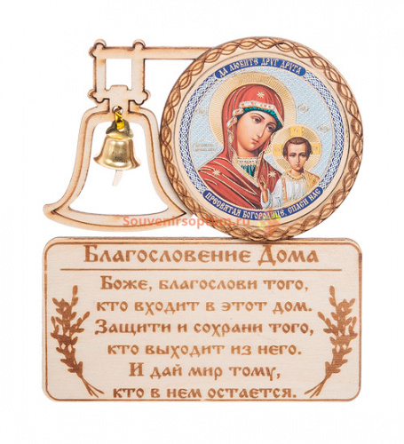 Купить МАГНИТ КОЛОКОЛ "КАЗАНСКАЯ" во Демидове МАГНИТ КОЛОКОЛ "КАЗАНСКАЯ" во Демидове
