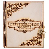 Копилка "Сберегательная книжка" во Демидове