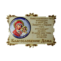 ИКОНА-МАГНИТ "КАЗАНСКАЯ" во Демидове