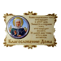 ИКОНА-МАГНИТ "МАТРОНА" во Демидове