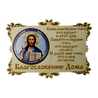 ИКОНА-МАГНИТ "ГОСПОДЬ" во Демидове