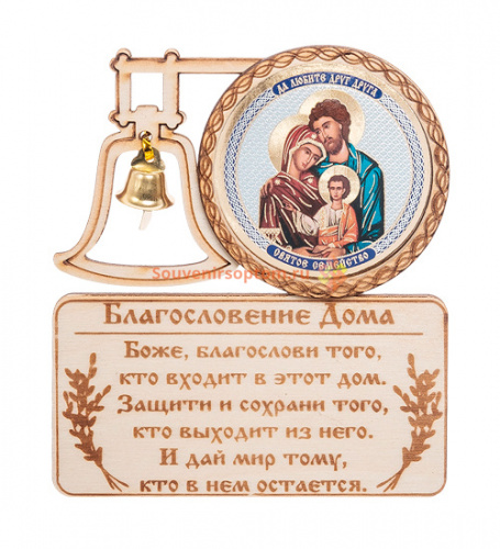 МАГНИТ КОЛОКОЛ "Святого семейства" во Демидове