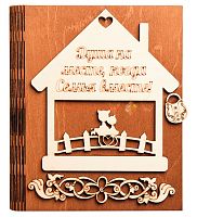 Ключница книга малая "Семья вместе, домик" № 2 во Демидове