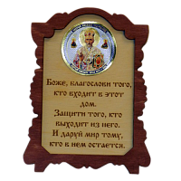 ИКОНА "НИКОЛАЙ УГОДНИК" во Демидове