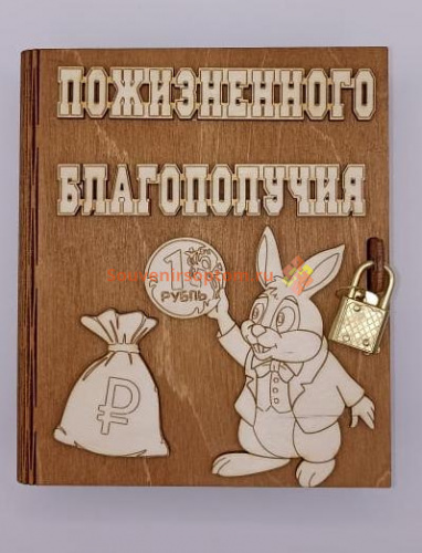 Купить Копилка-книжка Новый год "Зайка с монеткой" во Демидове Копилка-книжка Новый год "Зайка с монеткой" во Демидове