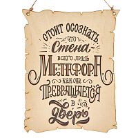 Вывеска "Метафора" во Демидове
