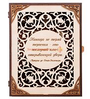 Ключница книга "Никогда не теряй терпения" во Демидове