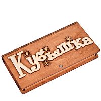 Купюрница "Кубышка" во Демидове