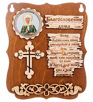 ПЛАНШЕТ БЛАГОСЛОВЕНИЕ "МАТРОНА" во Демидове
